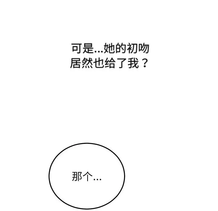 漫画《婚姻束缚》第41话第129张图