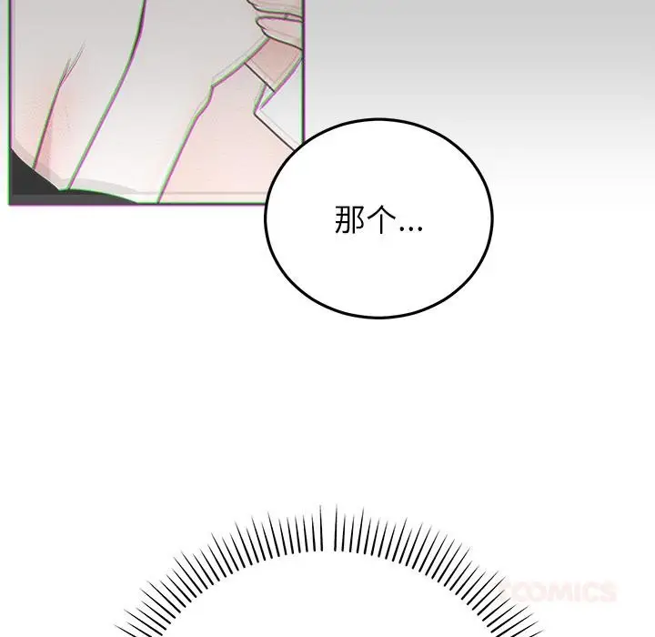 漫画《婚姻束缚》第41话第132张图