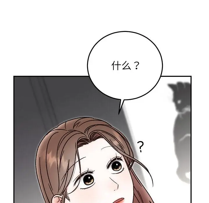 漫画《婚姻束缚》第41话第138张图