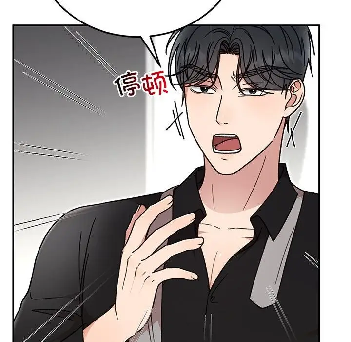 漫画《婚姻束缚》第41话第141张图