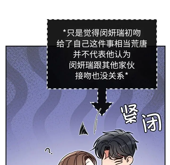 漫画《婚姻束缚》第41话第143张图