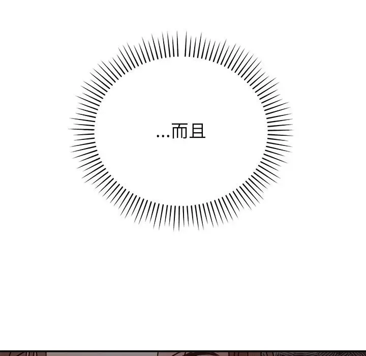 漫画《婚姻束缚》第41话第145张图