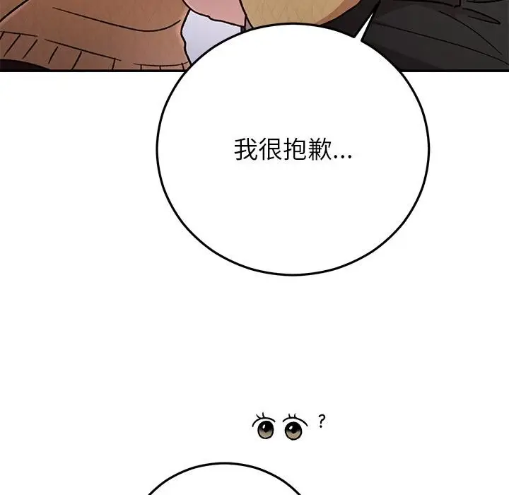 漫画《婚姻束缚》第41话第151张图