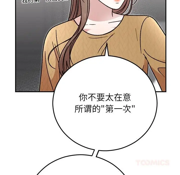 漫画《婚姻束缚》第41话第156张图