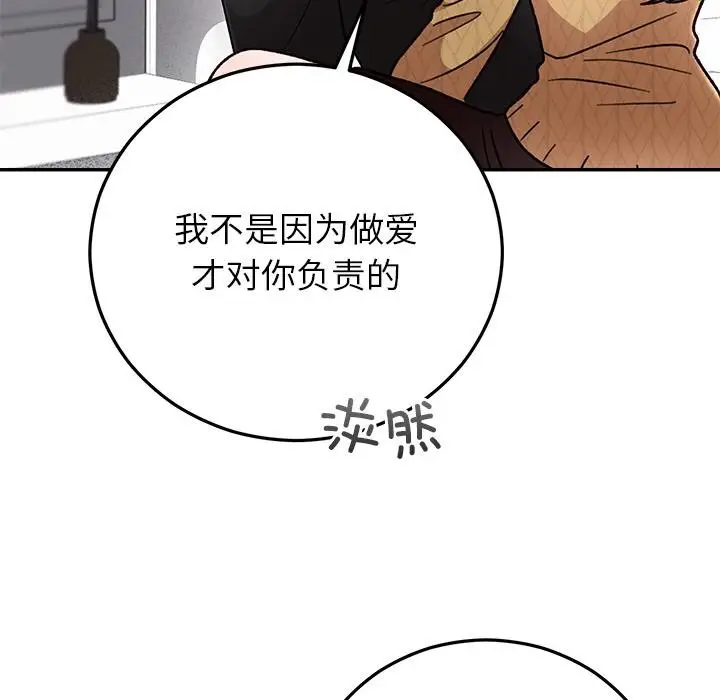 漫画《婚姻束缚》第41话第162张图