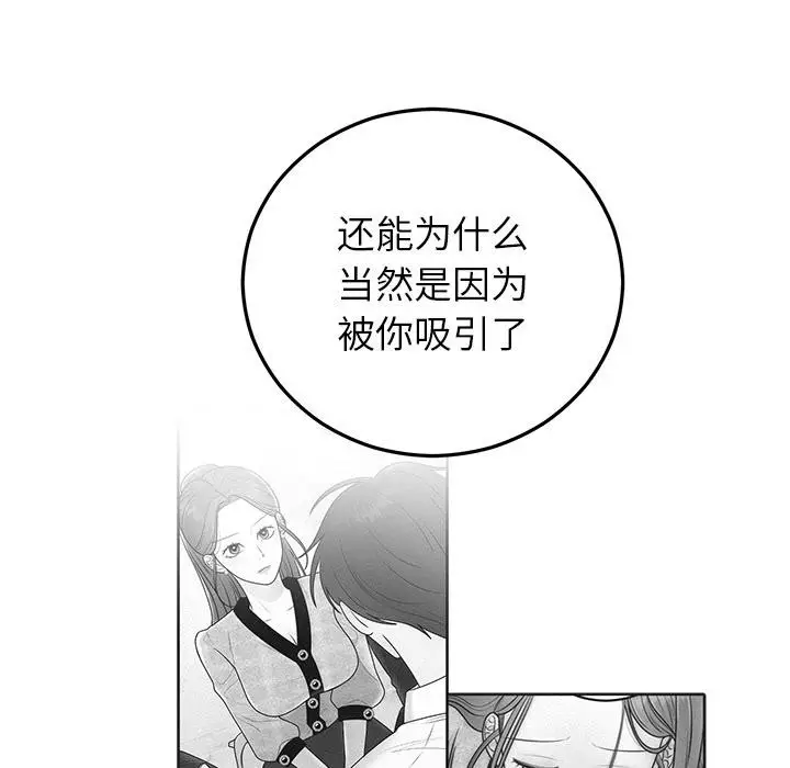 漫画《婚姻束缚》第41话第165张图