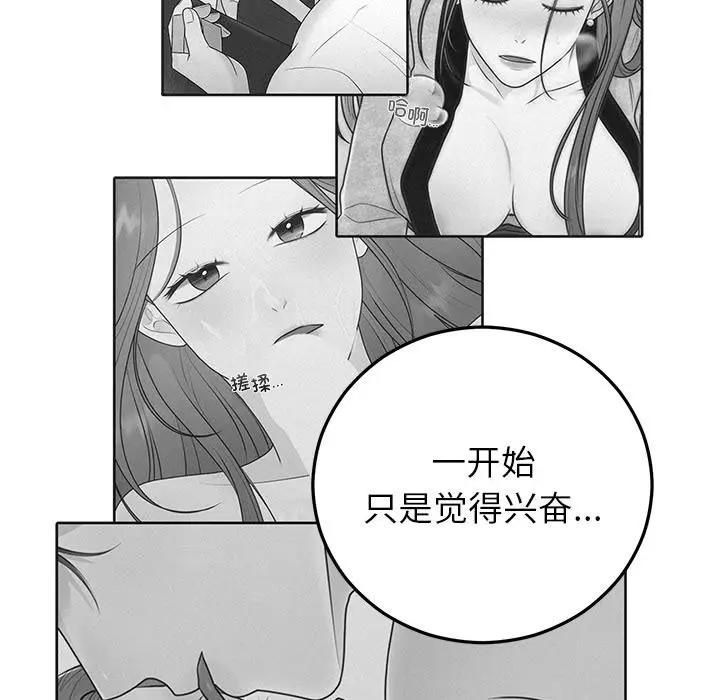 漫画《婚姻束缚》第41话第166张图