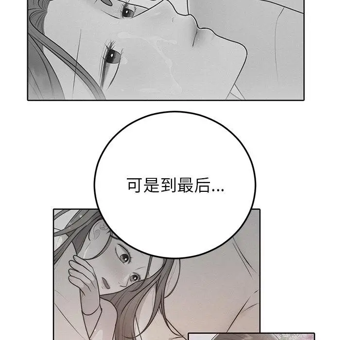 漫画《婚姻束缚》第41话第167张图