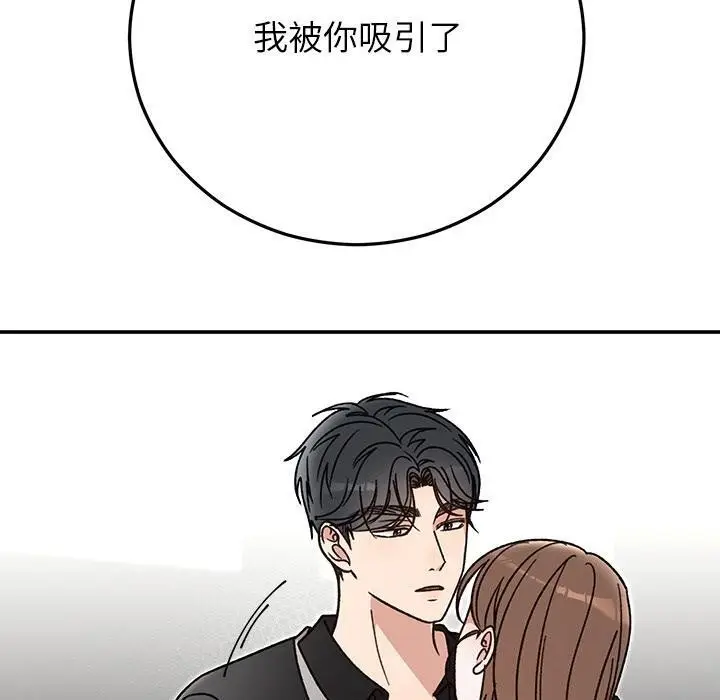 漫画《婚姻束缚》第41话第170张图