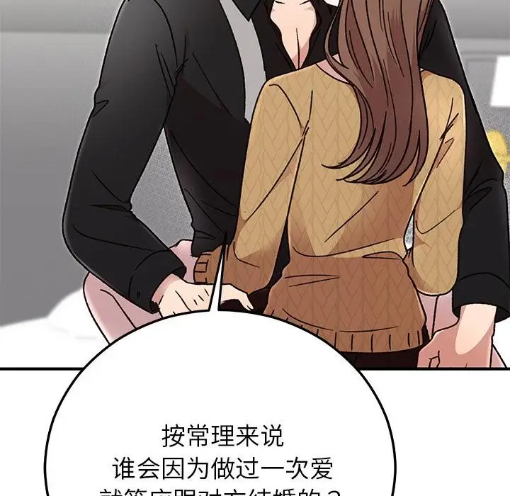 漫画《婚姻束缚》第41话第171张图