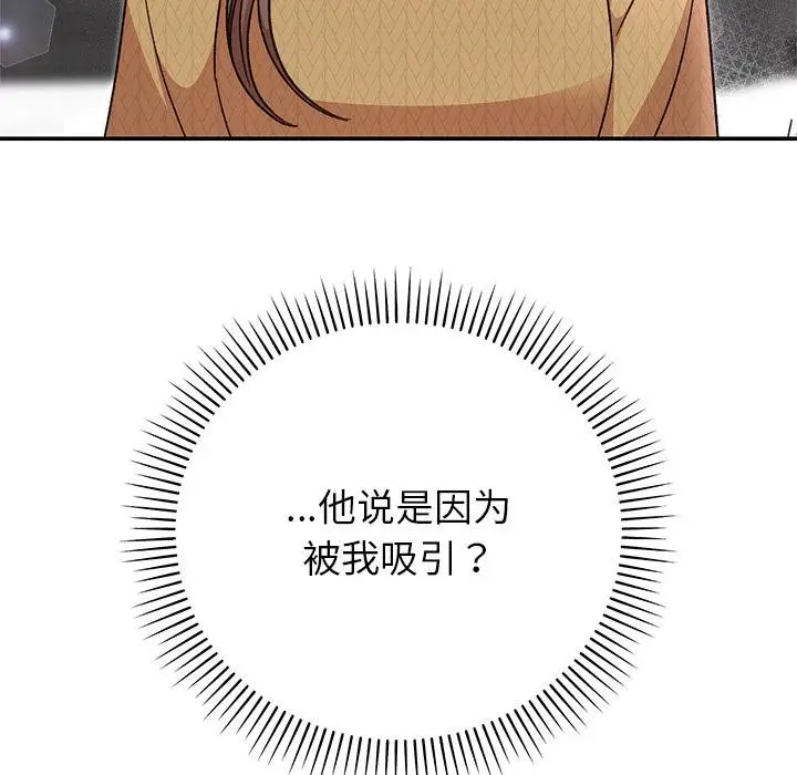 漫画《婚姻束缚》第41话第174张图