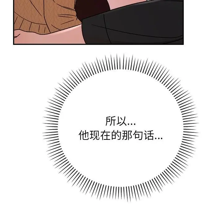 漫画《婚姻束缚》第41话第177张图