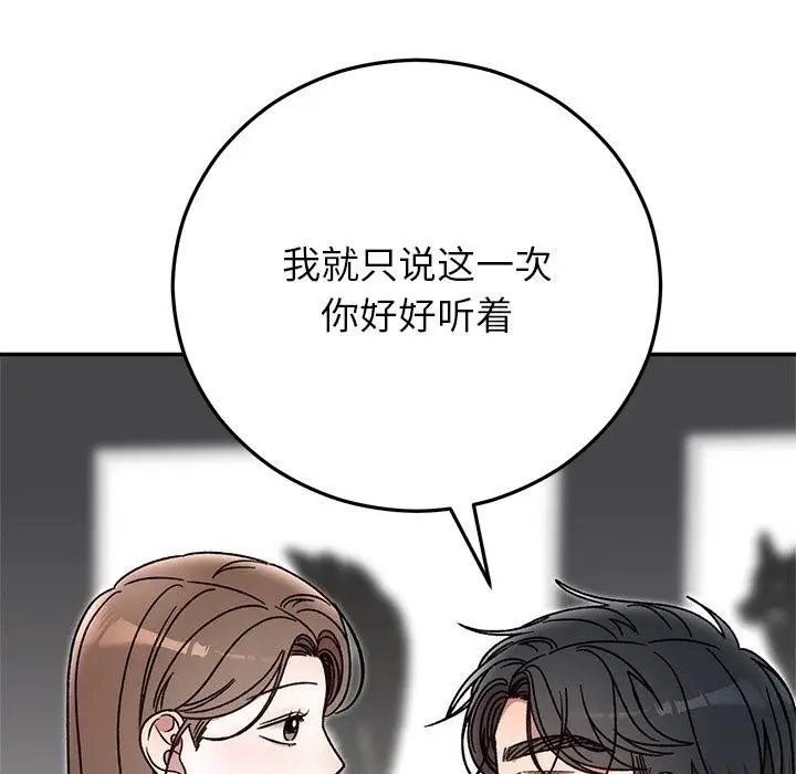 漫画《婚姻束缚》第41话第178张图
