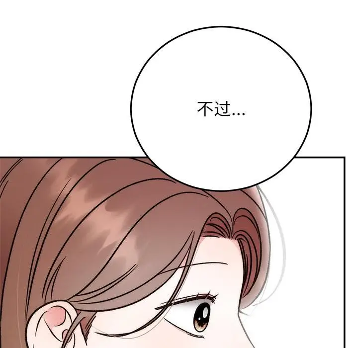 漫画《婚姻束缚》第41话第181张图