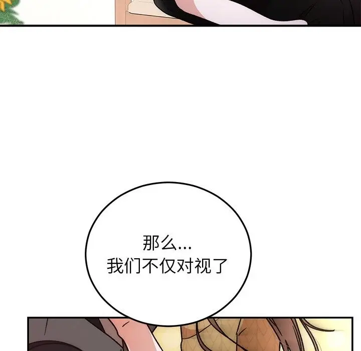 漫画《婚姻束缚》第41话第23张图