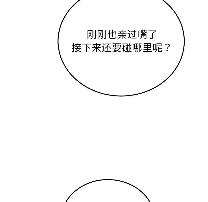 漫画《婚姻束缚》第41话第25张图