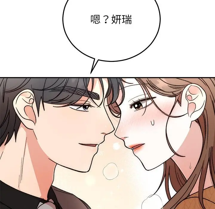 漫画《婚姻束缚》第41话第26张图