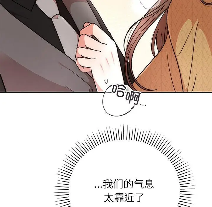 漫画《婚姻束缚》第41话第27张图