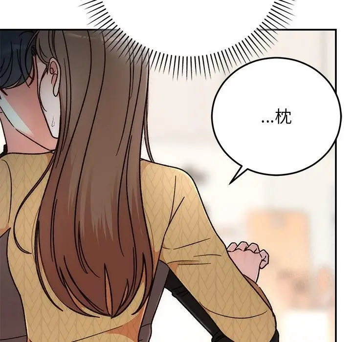 漫画《婚姻束缚》第41话第29张图