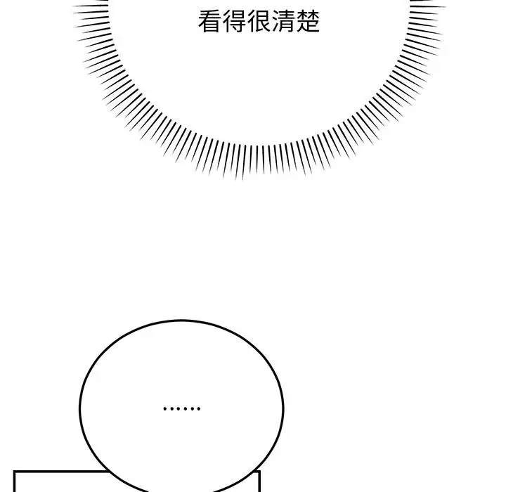 漫画《婚姻束缚》第41话第35张图