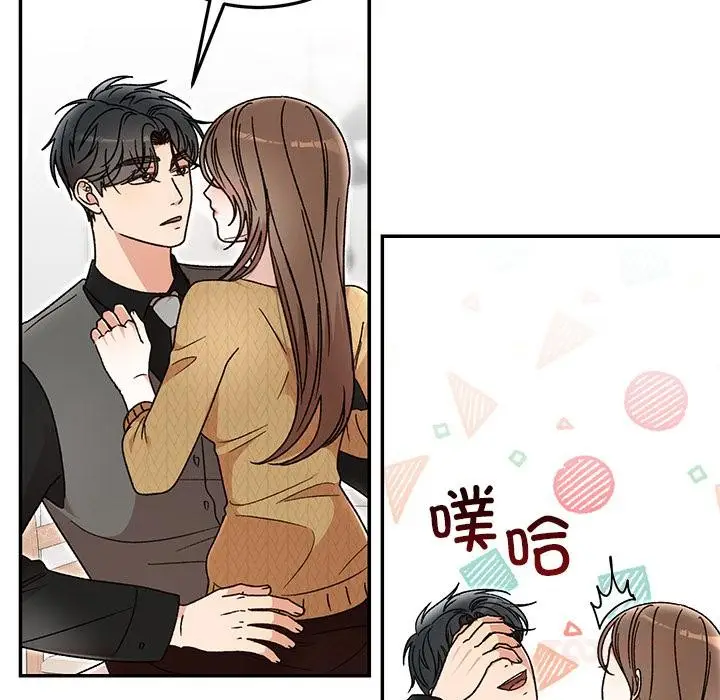 漫画《婚姻束缚》第41话第36张图
