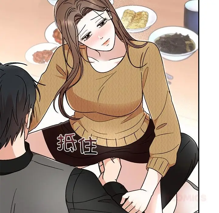 漫画《婚姻束缚》第41话第44张图