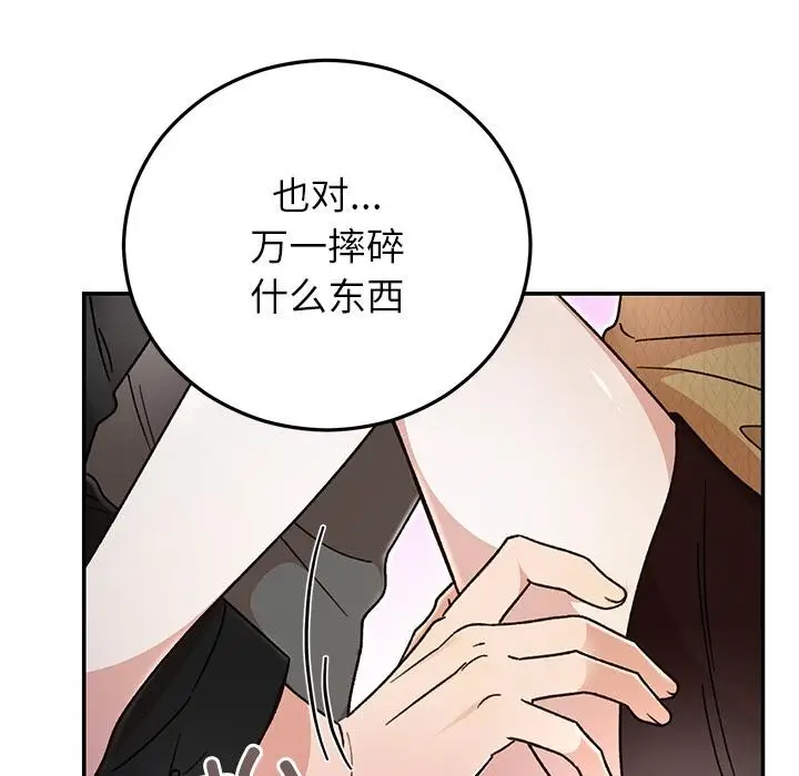 漫画《婚姻束缚》第41话第46张图