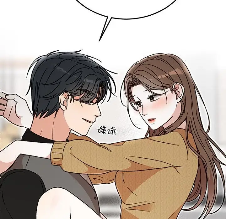 漫画《婚姻束缚》第41话第48张图