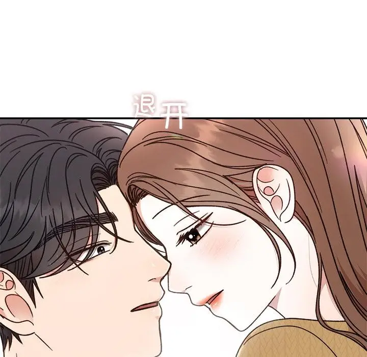 漫画《婚姻束缚》第41话第5张图