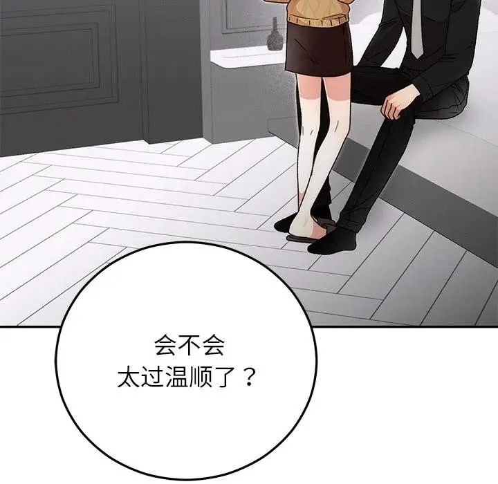 漫画《婚姻束缚》第41话第54张图