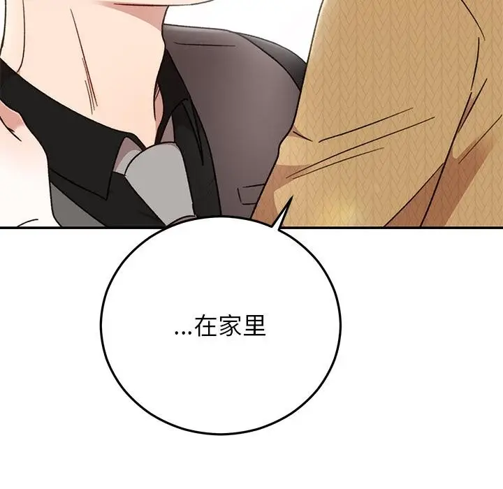 漫画《婚姻束缚》第41话第6张图