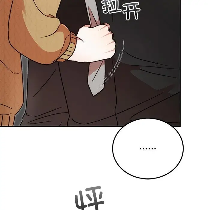 漫画《婚姻束缚》第41话第61张图