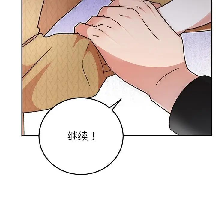 漫画《婚姻束缚》第41话第69张图
