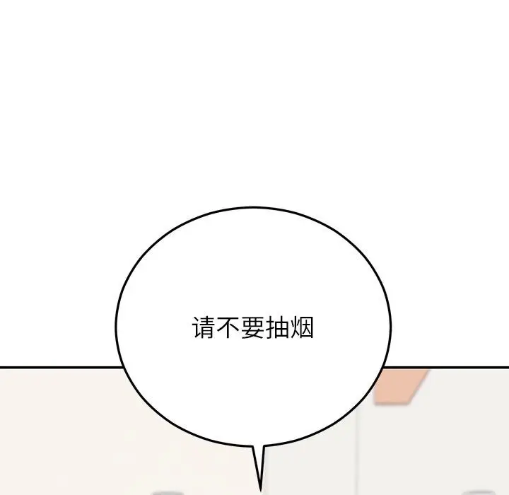 漫画《婚姻束缚》第41话第7张图