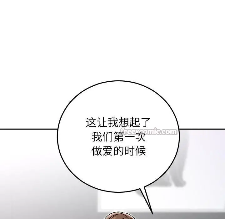 漫画《婚姻束缚》第41话第70张图