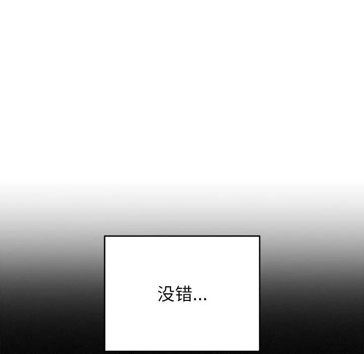 漫画《婚姻束缚》第41话第72张图