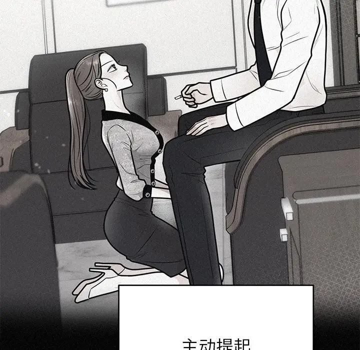 漫画《婚姻束缚》第41话第74张图