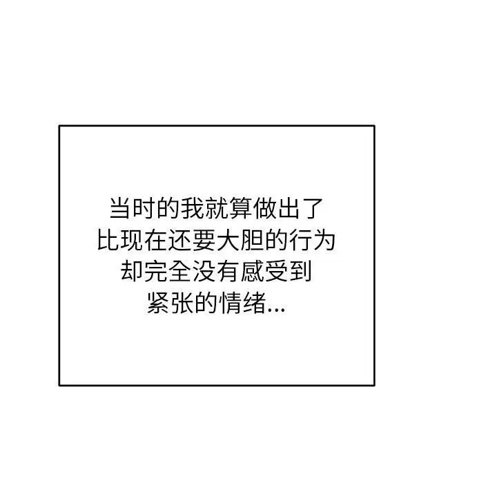 漫画《婚姻束缚》第41话第80张图