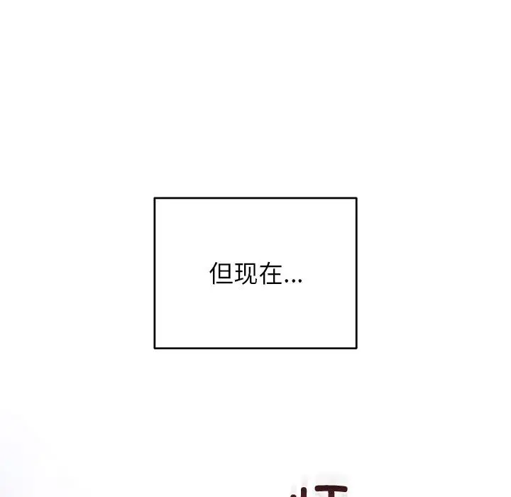 漫画《婚姻束缚》第41话第81张图