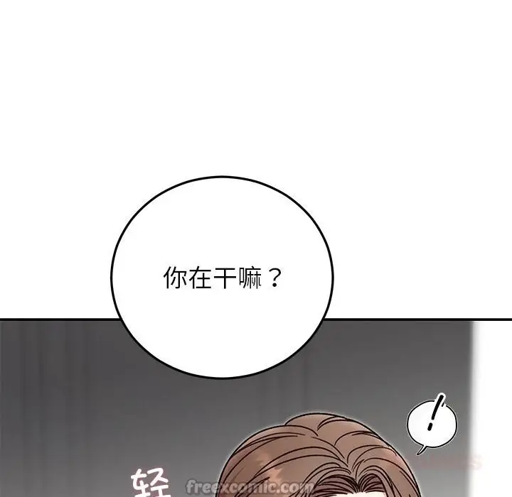 漫画《婚姻束缚》第41话第84张图
