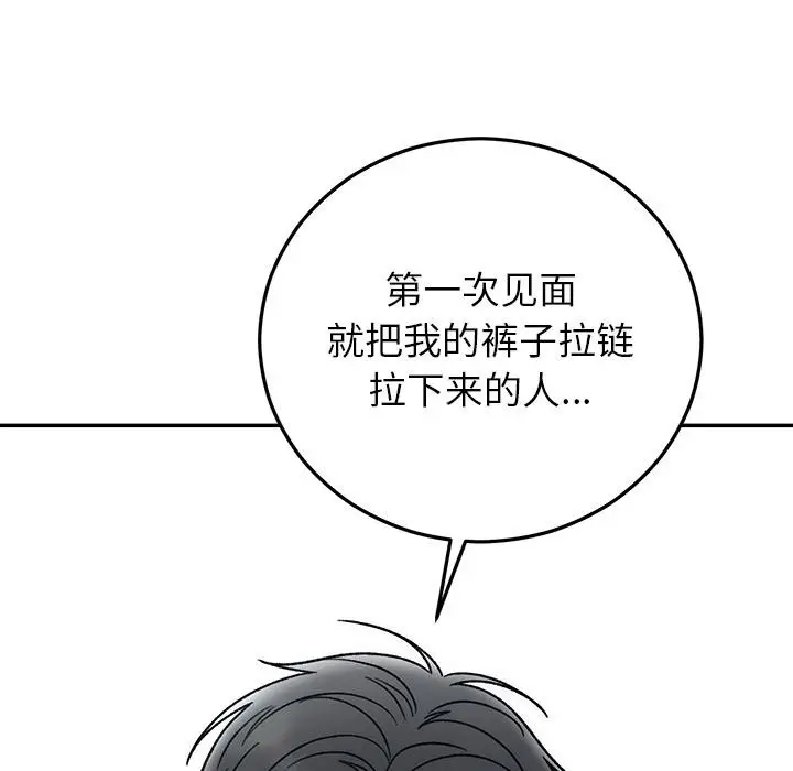 漫画《婚姻束缚》第41话第86张图