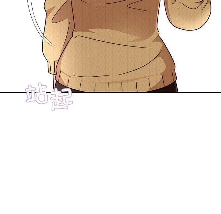 漫画《婚姻束缚》第41话第9张图