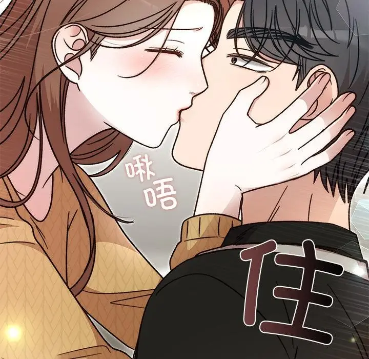 漫画《婚姻束缚》第41话第99张图