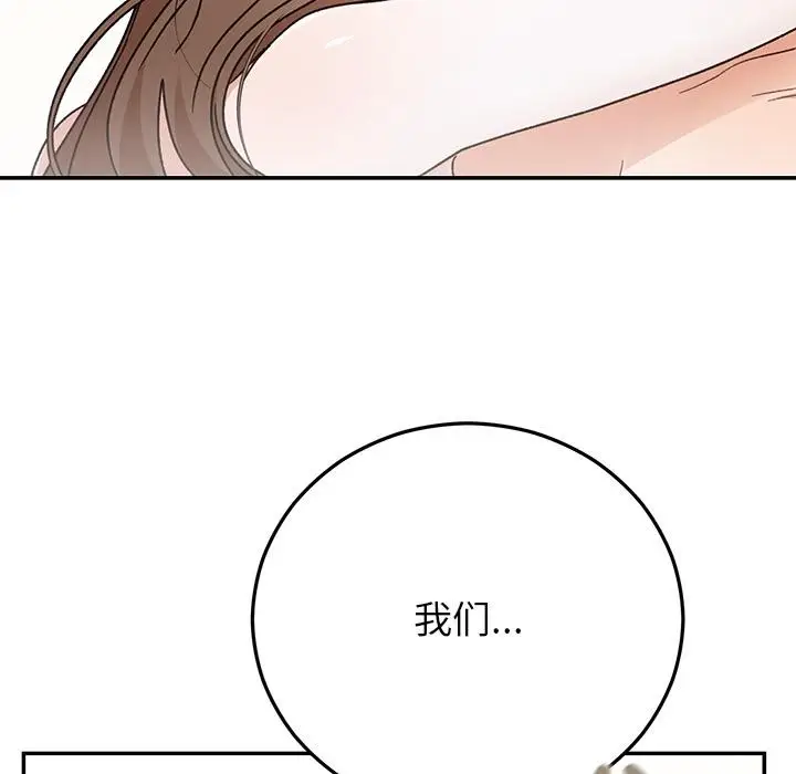 漫画《婚姻束缚》第42话第101张图