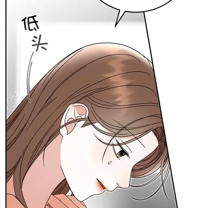 漫画《婚姻束缚》第42话第11张图
