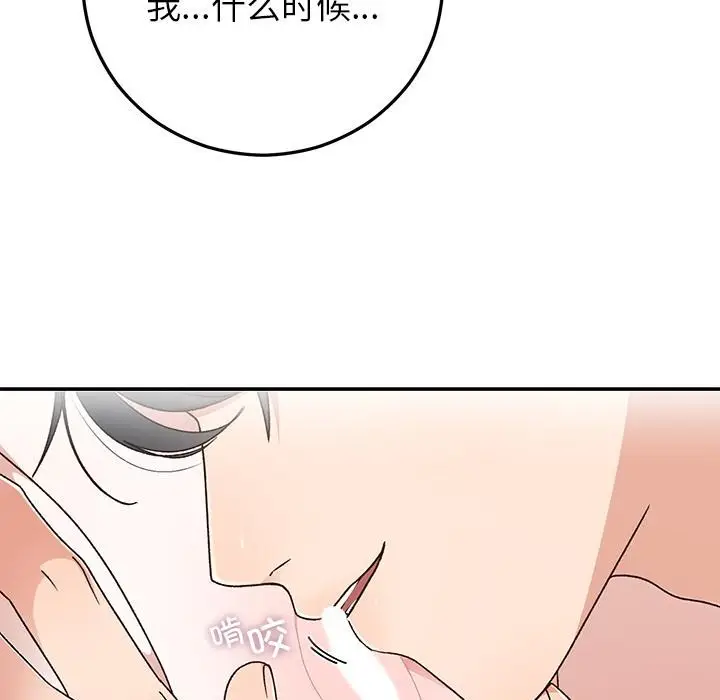 漫画《婚姻束缚》第42话第118张图