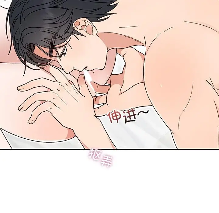 漫画《婚姻束缚》第42话第124张图