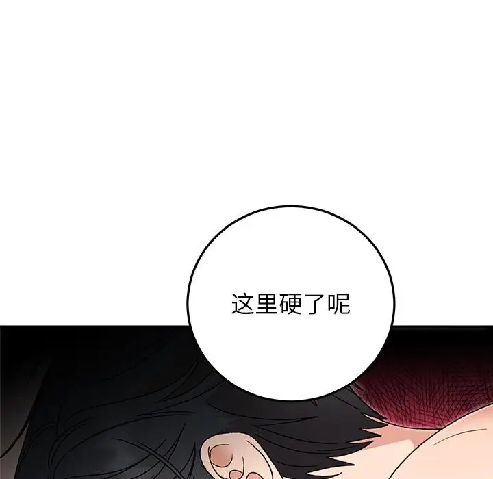 漫画《婚姻束缚》第42话第127张图