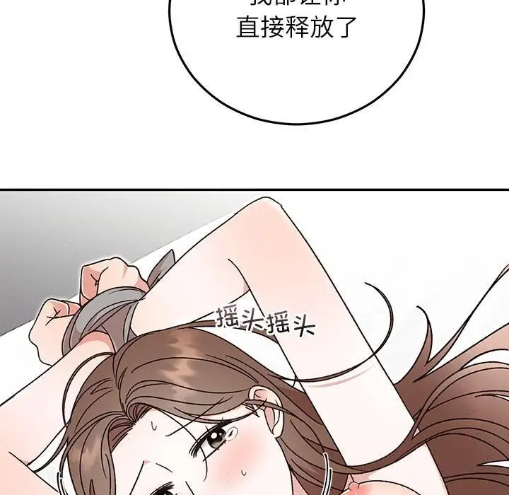 漫画《婚姻束缚》第42话第130张图