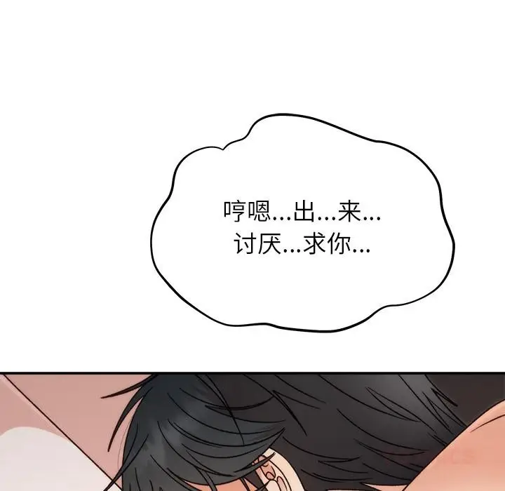 漫画《婚姻束缚》第42话第135张图